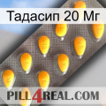 Тадасип 20 Мг cialis1